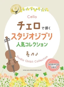 Book Studio Ghibli Popular Collection for Cello (2 Karaoke CDs... Japanese - Picture 1 of 4