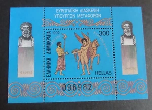 Greece 1992 European Transport Ministers MS MS1903 MNH UM unmounted mint - Imagen 1 de 1