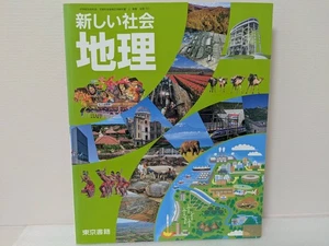 Japanese Geography Textbook – Official Junior High School Social Studies Book - Picture 1 of 17