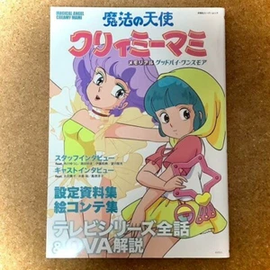 Art Book Creamy Mami Memorial Goodbye Oncemore Magical Angel Creamy Mami - Picture 1 of 2