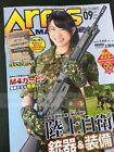 『Arms MAGAZINE 9/2017』 NMB48 Rei Jonishi pistolet airsoft japonais & militaire JAPON