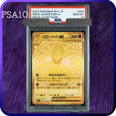 PSA 10 Mega Gardevoir ex 092/063 MUR Holo M1S Carta Pokemon Oro Giapponese 2025 - Immagine 1 di 2