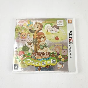 BOKUJO MONOGATARI Tsunagaru Shintenchi Nintendo 3DS For JP System 2268 nds - Picture 1 of 6