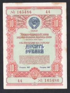 1954 Russia, Loan Bond (Obligation) 10 rubles - Picture 1 of 2