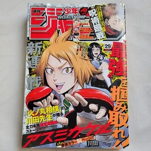 Weekly Shonen jump 2023 No.29 New series Asumikakeru front color page Japanese - Picture 1 of 12