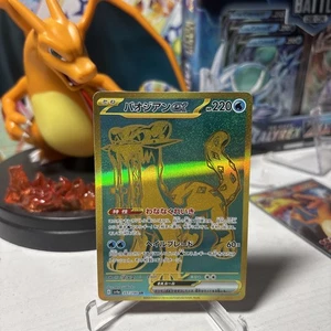 China-Pao ex 242/091 SV: Paldean Fates Holo - Bild 1 von 4