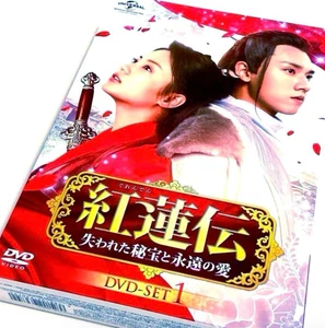 Gurenden ~Lost Treasure and Eternal Love~ DVD-SET1〈7-disc set〉  From Japan(Used) - Picture 1 of 3