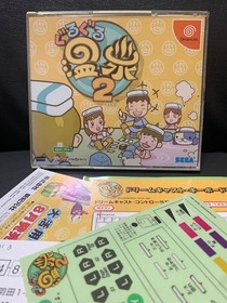 Dreamcast Guruguru Onsen 2 Japan c2