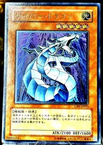 Yugioh Cyber Dragon Ultimate Rare CRV-JP015 Japanese Vintage -NM - Picture 1 of 20