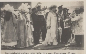 CZAR NICHOLS II EMPEROR RUSSIAN ROMANOV FAMILY- ORIGINAL ROYALTY 4x3  TRIMMED #3 - Picture 1 of 2