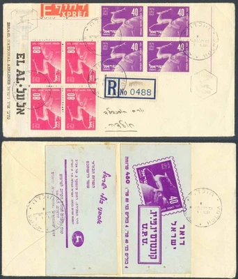 Israel 1951 UPU ' B7 ' Booklet on HULA First Day Cover FDC, $250, Sc 31-32 LOOK - Image 1 of 3