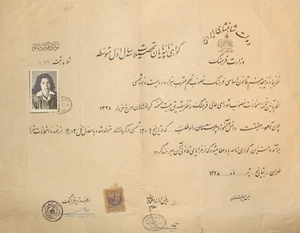 RARO 1900? Certificado escolar Irán Persia niña judía judaica - Imagen 1 de 1