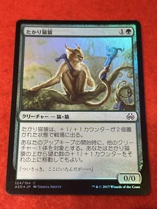 MTG Scrounging Bandar Foil 124/184 Japanese - Picture 1 of 8