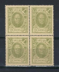 Russia 1915 Sc# 107 Alexander Romanov paper money thin cardboard block 4 MNH - Picture 1 of 2