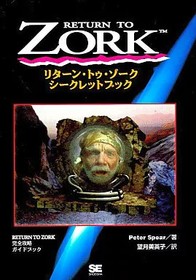 Return to Zork Saturn PC Secret Book Adventure Guide