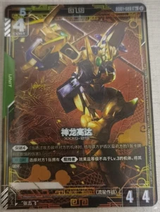 Juego de cartas chino-SHENLONG GUNDAM GD01-029 R+ GUNDAM TCG arte alternativo paralelo - Imagen 1 de 2