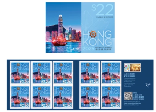 2025 Hong Kong Definitives  $2.2 Sticker Stamps Booklet - Image 1 of 1