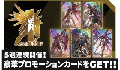 Gundam Arsenal Base 1st Anniversary Promotion card 5 Set Freedom/Exia etc BANDAI - Image 1 of 3