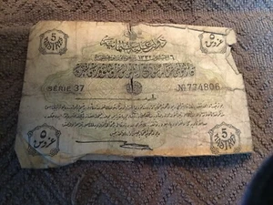 Antique Banknote Five 5 Piastres, 0 Bride, Country Egypt? Ottoman Empire ? - Picture 1 of 7