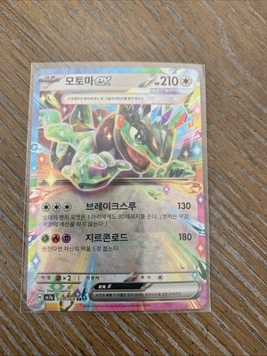 Cyclizar ex 051/064 Sv7a: Paradise Dragona Holo (Japanese) - Image 1 of 2