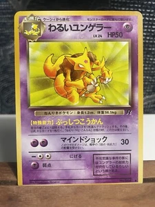 Japanese Kadabra 064 Team Rocket Vintage WOTC Pokemon TCG Card - Picture 1 of 2