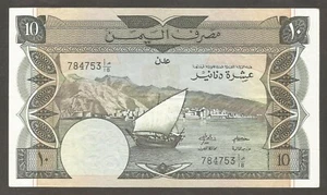 Yemen Dem Rep 10 Dinars N.D. (1988); VF+; P-9b; BNB-B104b; Dhow; Harbor; Palm - Picture 1 of 2