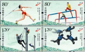 TangStamps: China  2019-14 7th CISM Military World Games (Wuhan 2019) - Picture 1 of 1