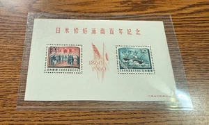 Japan Stamps Collection Scott#703 Mihon Specimen Mint NH OG - Picture 1 of 2