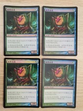 4x Slippery Bogle-Foil Chinese-Eventide-Magic the Gathering
