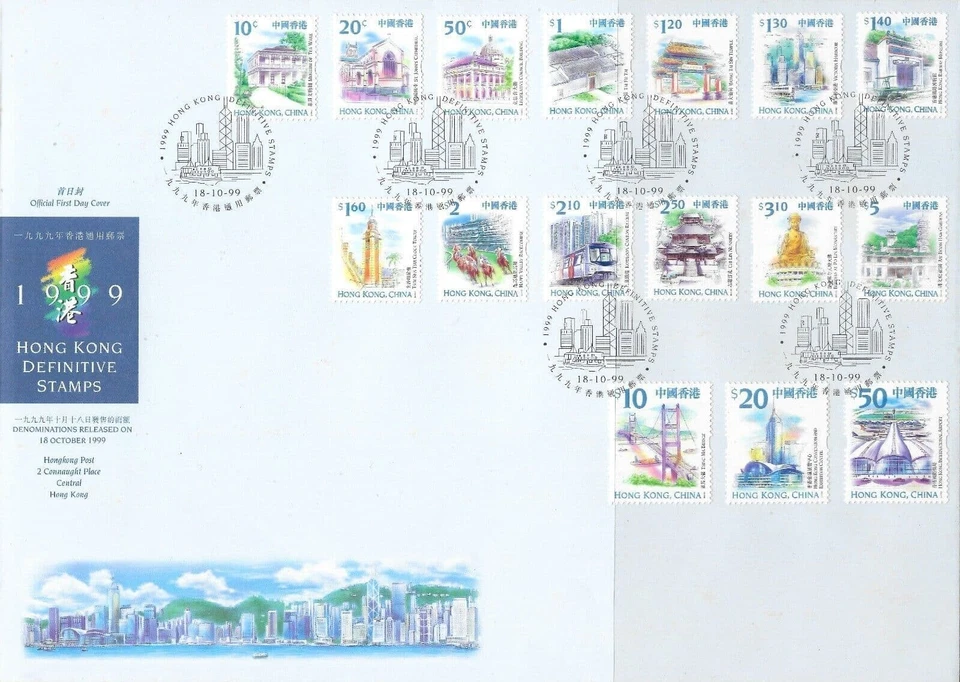 HONG KONG SG973/88 1999 DEFINITIVE SET USED ON FDC - Image 1 of 1