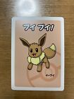 Pokemon Old Maid Card Playomg Evoli BB-31 F/S