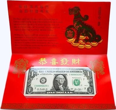 New Uncirculated Lucky Money $1 Dollar Note Year of Dog 2018 1PC - Image 1 of 4