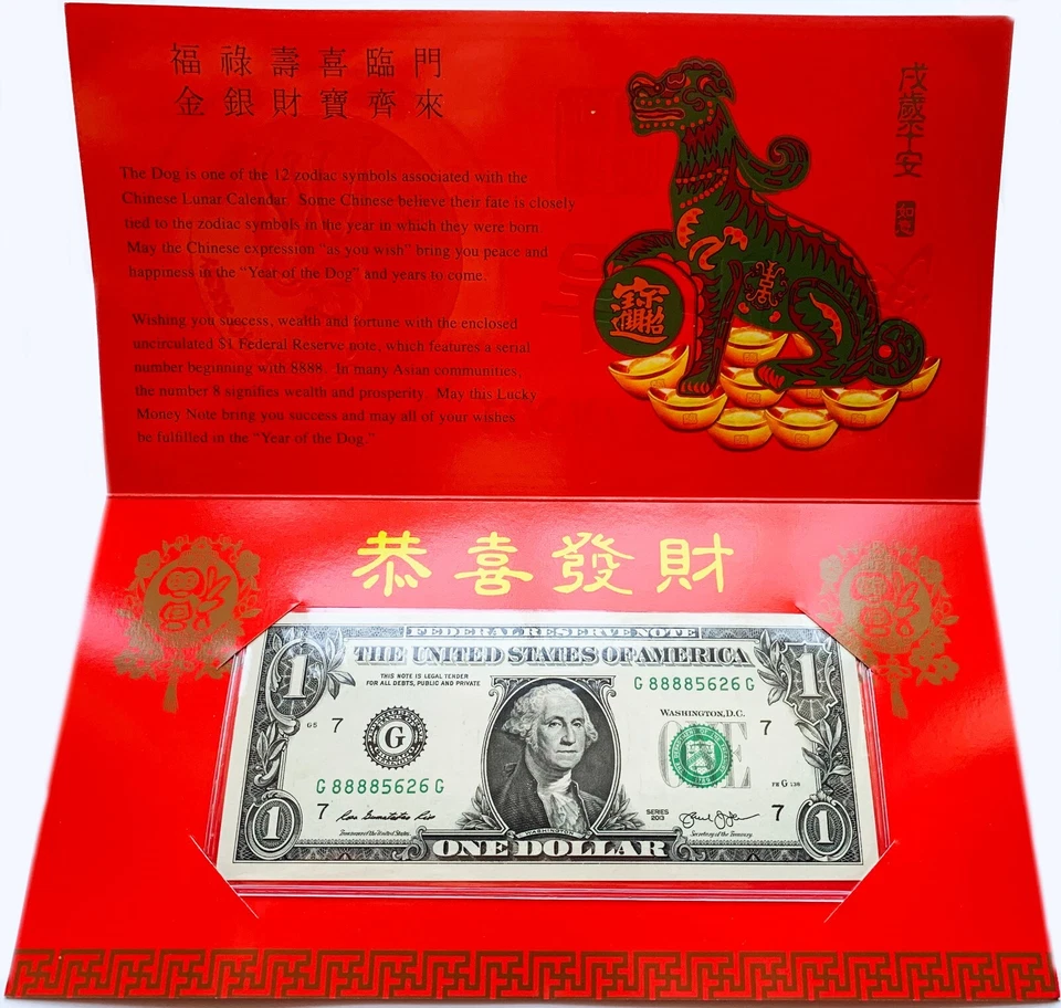 New Uncirculated Lucky Money $1 Dollar Note Year of Dog 2018 1PC - Image 1 of 4
