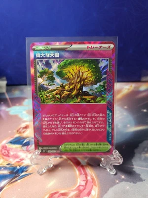 Great Big Tree ACE 101/102 SV7 Stellar Miracle Pokemon TCG Japanese - Image 1 of 2