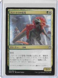 MTG Huatli's Raptor War of the Spark (WAR) Japanese Uncommon #200/264 Unplayed - Picture 1 of 1