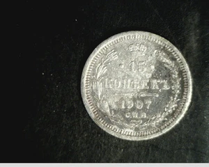1907 Russia, 15 copechi, moneta d'argento di alta qualità .0434 oz (Rus-39) - Foto 1 di 2