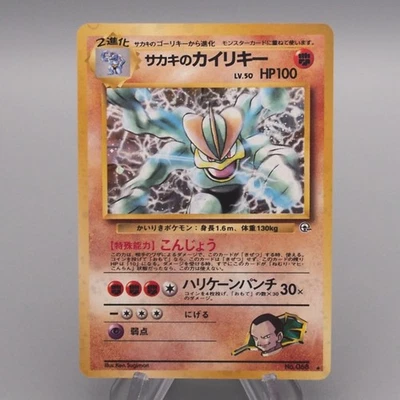 Pokemon Card Giovanni's Machamp Lv.50 No.068 Old Back Holo NM-EX Japanese s878 - Image 1 of 4