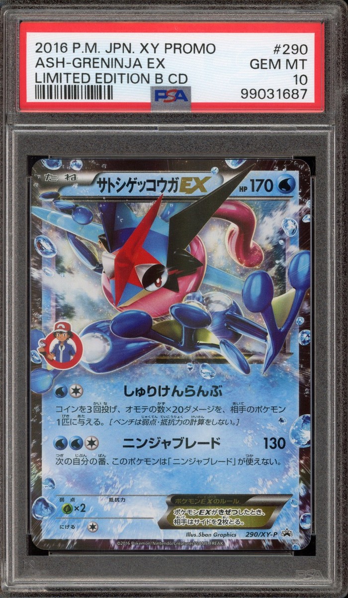 ラティオス XY PROMO 2015 GEM MT 10 2015 Pokemon Japanese XY Promo TCG Cards | PSA Population