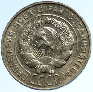 1930 RUSSIA Soviet Union USSR VINTAGE Hammer Sickle 20 Kopek Silver Coin i103603 - Picture 1 of 3