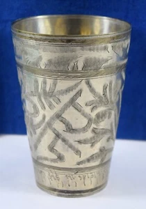 Vintage Brass Kitchen Decor Milk Cup Traditional Indian Lassi Cup. G66-294 - Zdjęcie 1 z 9