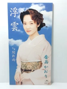 1998 Japan Folk 香西香 Kaori Kozai 浮雲 c/w 別れ雨 w karaoke 3 inch CD single PODH-1437 - Picture 1 of 12