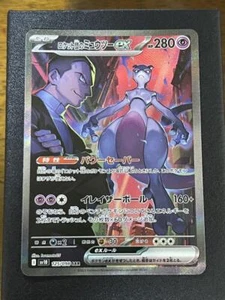 Tarjeta Pokémon Team Rocket's Mewtwo ex SAR 125/098 Glory of Team Rocket sv10 - Imagen 1 de 2