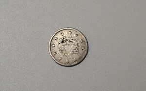 2 KURUSH 2 PIASTRES Ottoman Empire Silver Coin Turkey 1293/1876/11 - Picture 1 of 7
