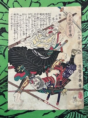 Ukiyoe YOSHIIKU Edo woodblock print samurai Battle monks 1867 Taiheiki Eiyouden - Image 1 of 4
