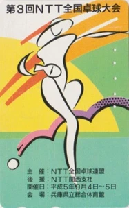 Télécarte JAPON - SPORT - PING PONG  - TABLE TENNIS JAPAN phonecard - Imagen 1 de 1