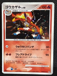 Infernape DPBP#453 Pokemon Card 1st Edition Holo Japanese - Picture 1 of 10