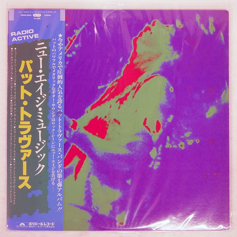 PAT TRAVERS RADIO ACTIVE POLYDOR 28MM0026 Japan OBI VINYL LP - Image 1 of 1