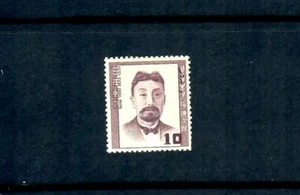 JAd Japan Uomini di Cultura Scott # 493 MNH - Foto 1 di 2