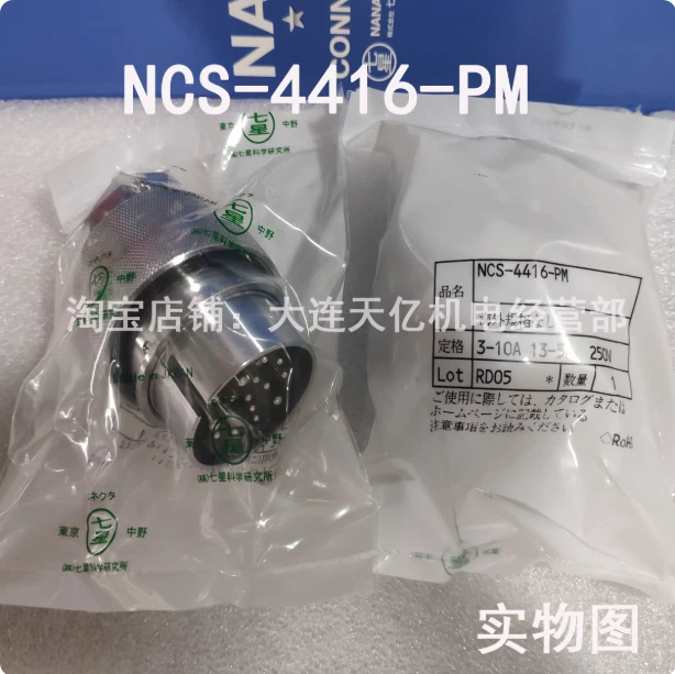 1Pcs New Nanaboshi connector NLS-4416-PM - Image 1 of 1