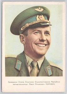 URSS Unión Soviética Cosmonauta Pavel Romanovich Popovich, Postal de Colección - Imagen 1 de 2